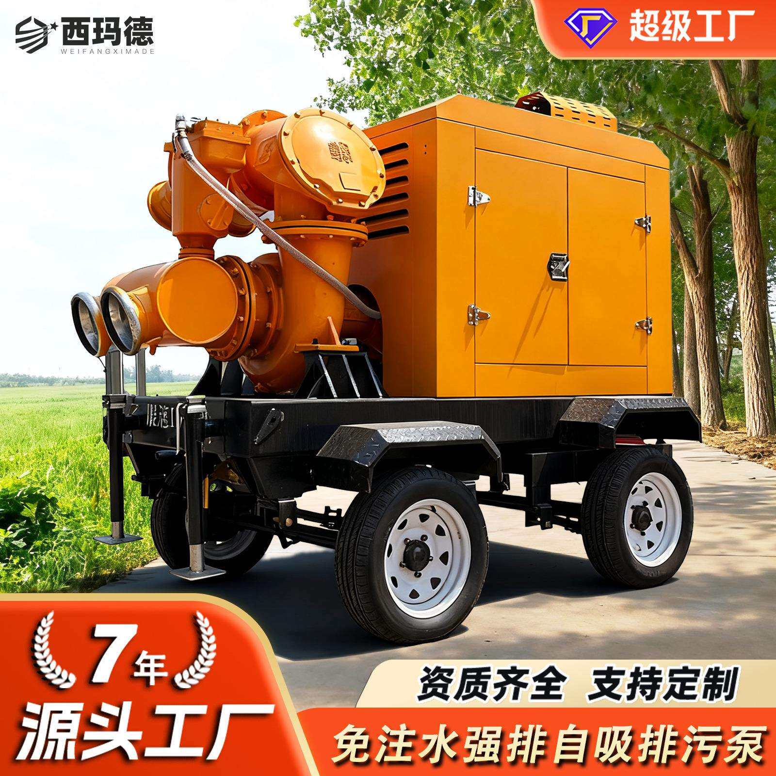 移动防汛泵车高扬程自吸泵排涝泵车1000立方大流量柴油机防汛水泵