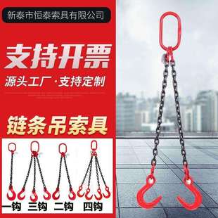 链条吊索具大规格起重吊索具现货可来图锰钢链条g80吊装链条吊索