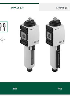 德国安沃驰AVENTICS过滤器0821303501原装进口