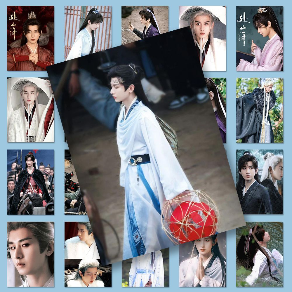 200张成毅赴山海贴纸ins高颜值明星壁纸萧秋水李沉舟手机装饰贴画