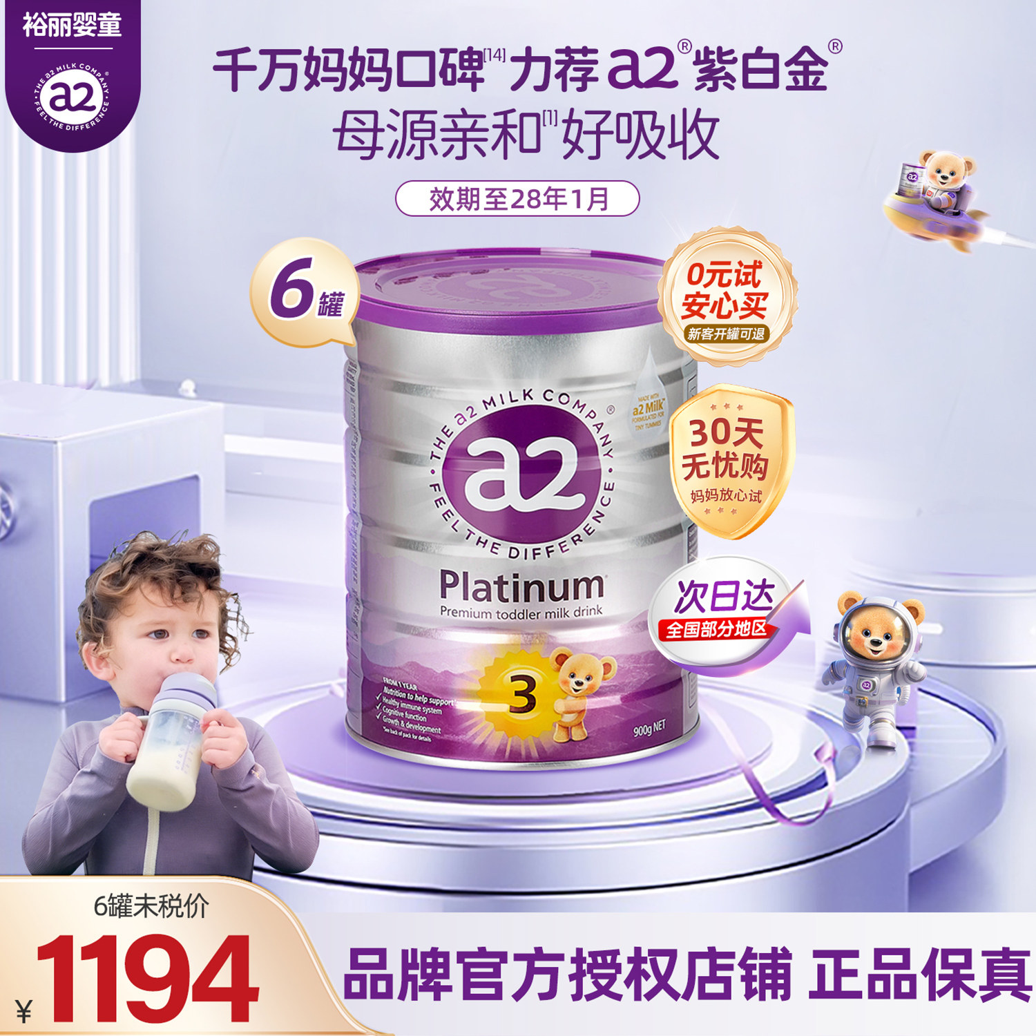 a2原箱奶粉三段婴幼儿配方奶粉3段宝宝1岁以上营养紫白金奶粉*6罐