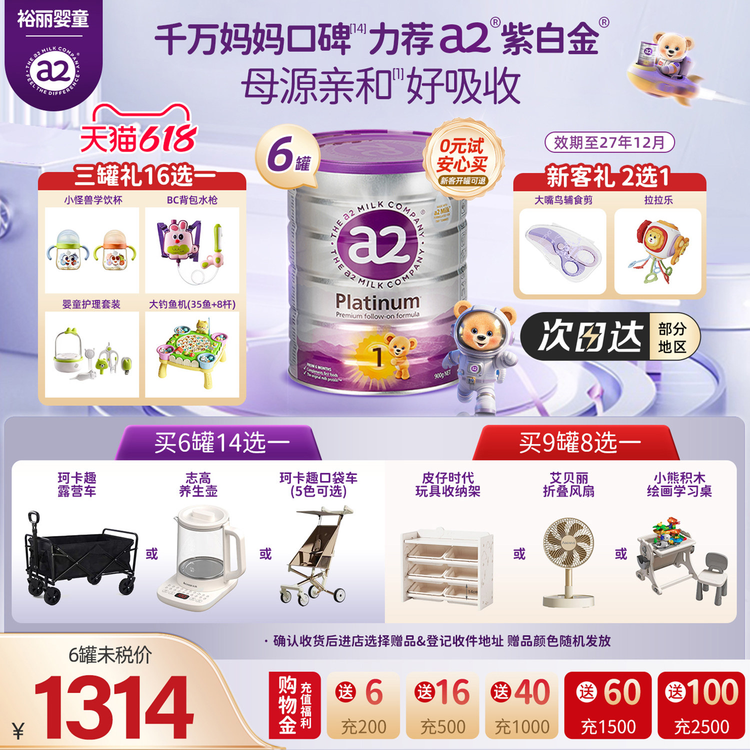 【旗舰店同仓发货】a2紫白金一段艾尔新生儿配方牛奶粉900g