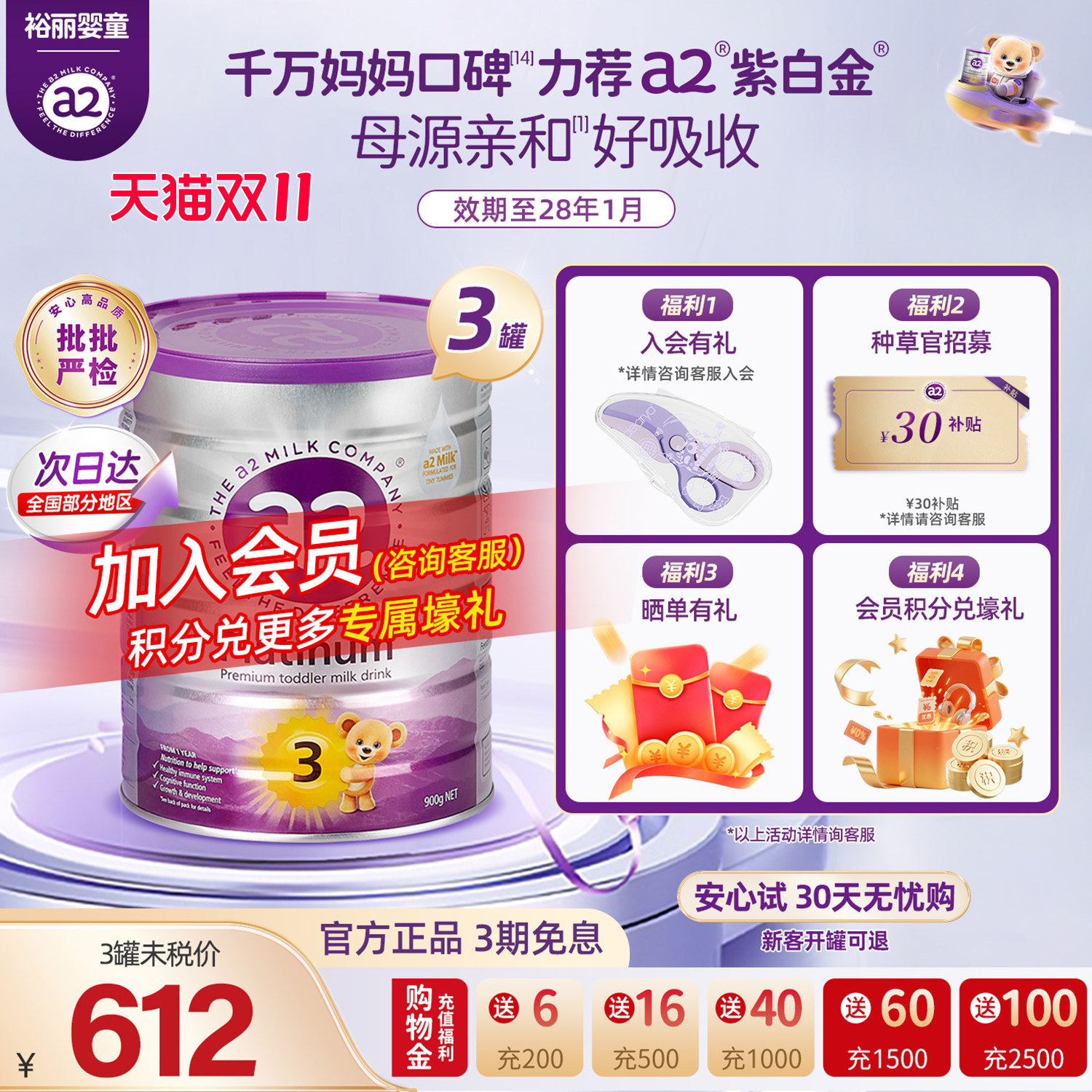a2奶粉澳洲a2紫白金三段幼儿配方奶粉3段900g澳洲新西兰进口官方