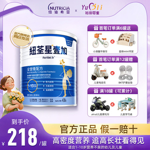壹加全营养高能量成长配方奶粉幼儿儿童 10岁适用 纽荃星1 港版