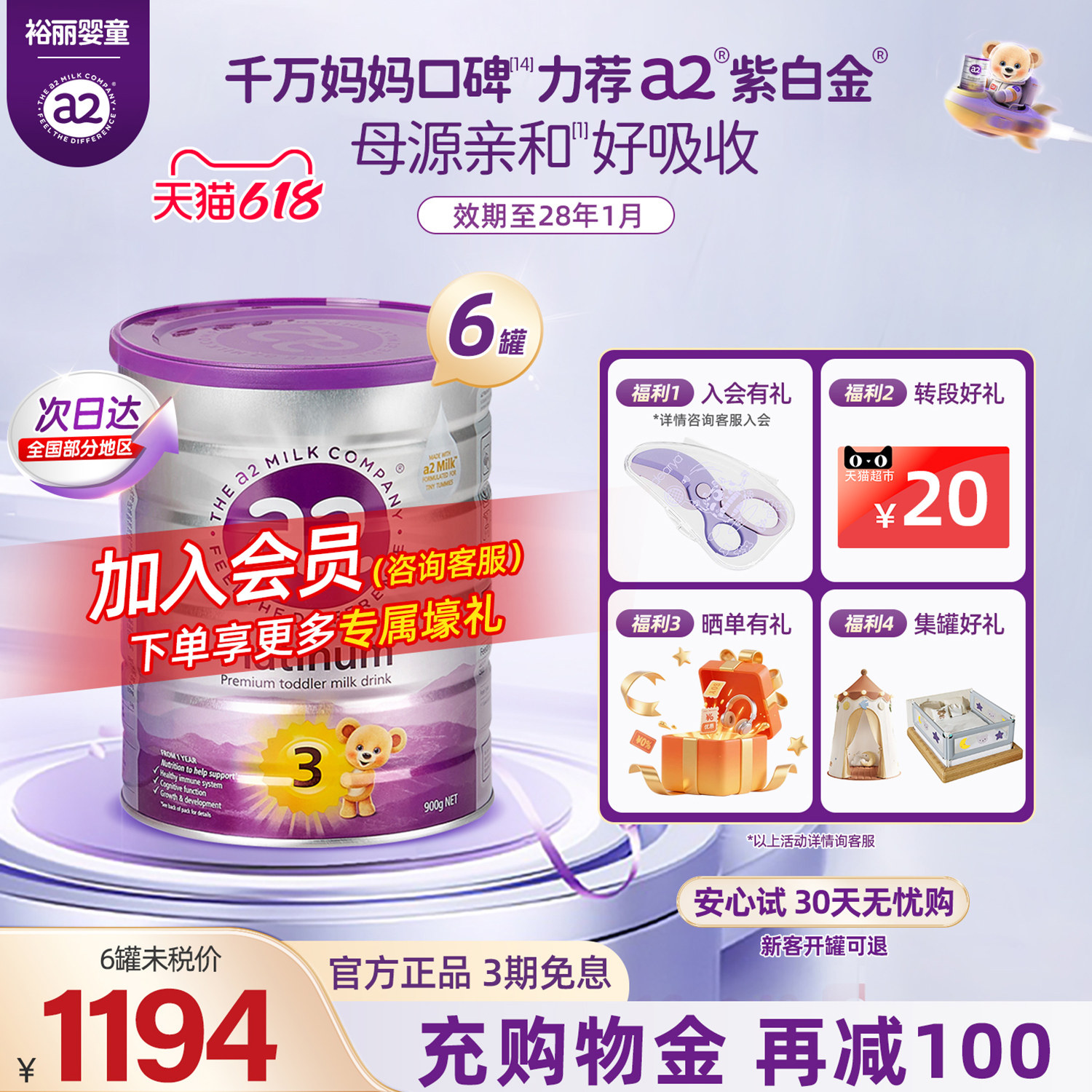 a2进口奶粉三段婴幼儿配方奶粉3段宝宝1岁以上营养紫白金奶粉*6罐