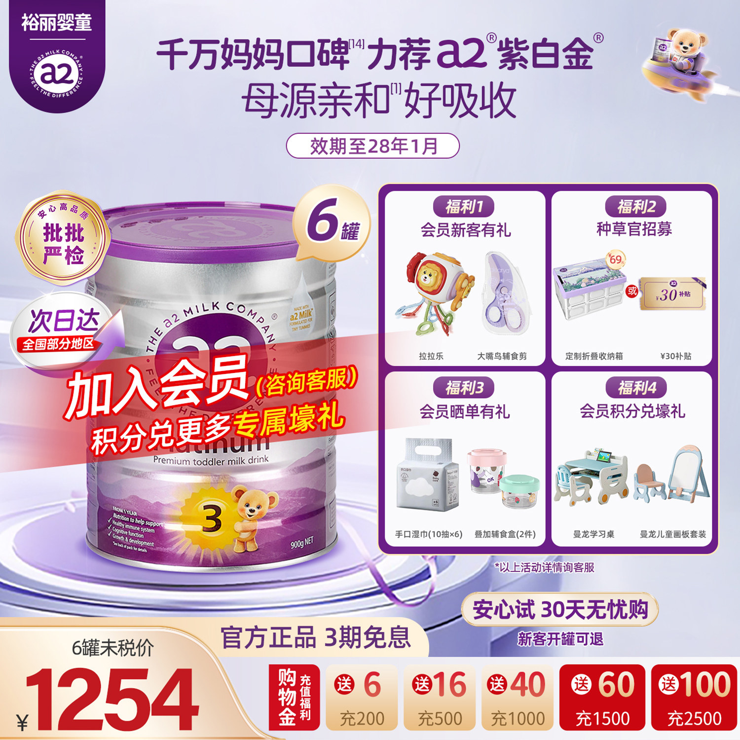 a2进口奶粉三段婴幼儿配方奶粉3段宝宝1岁以上营养紫白金奶粉*6罐
