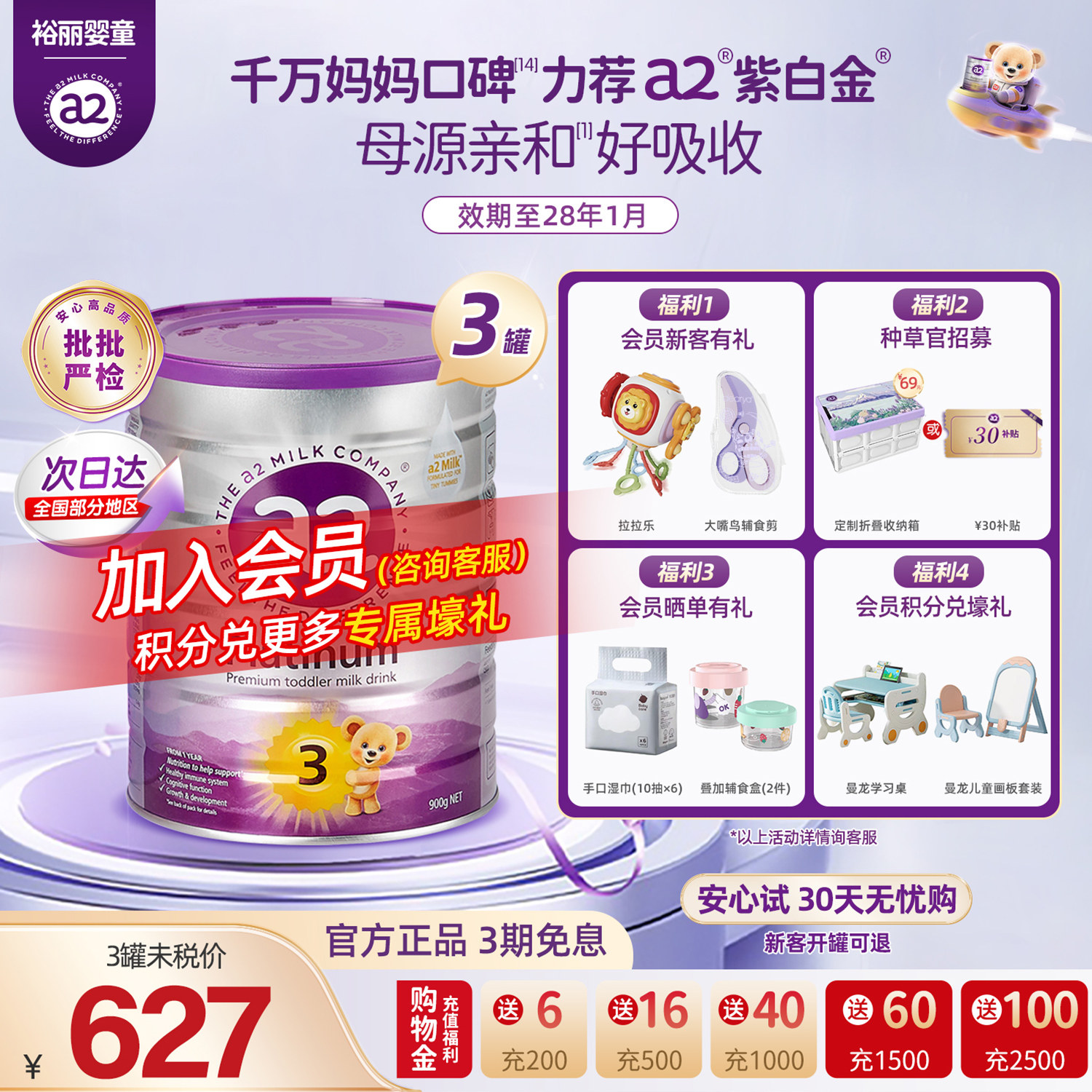 a2奶粉澳洲a2紫白金三段幼儿配方奶粉3段900g澳洲新西兰进口官方