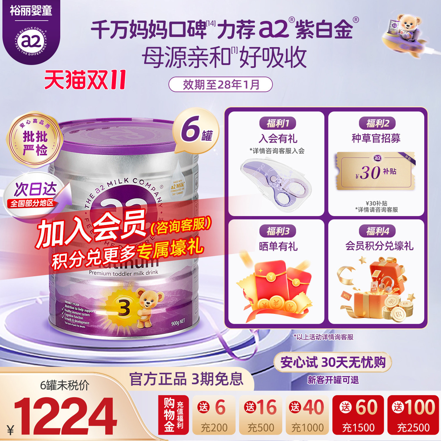 a2奶粉澳洲三段奶粉紫白金幼儿配方3段900g 澳洲新西兰进口6罐装1