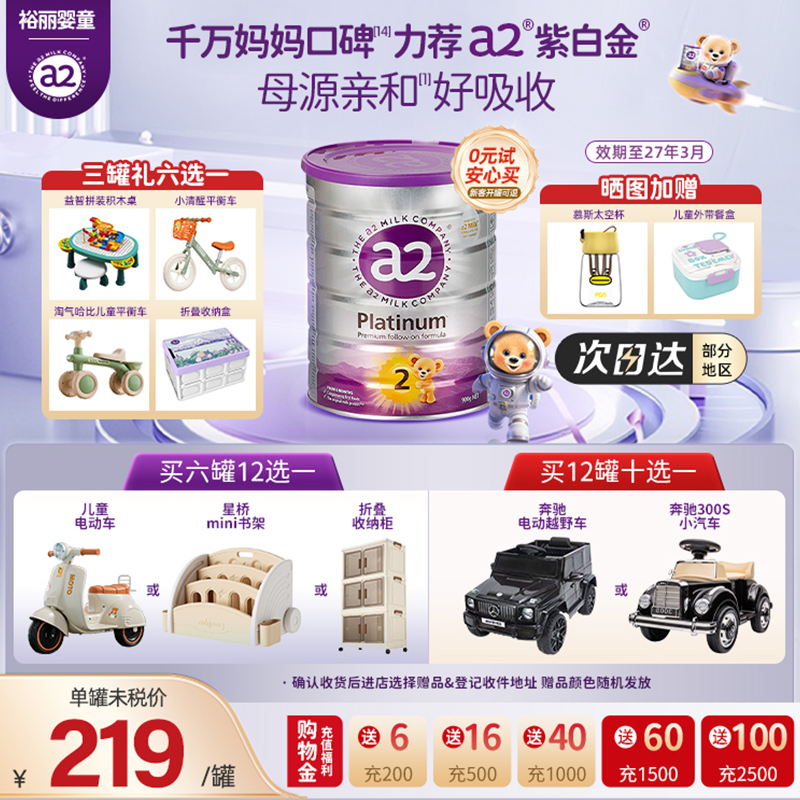 a2进口二段900g婴幼儿牛奶粉