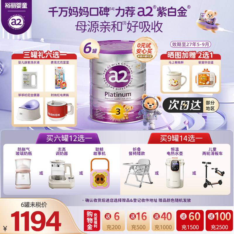 a2原箱奶粉三段婴幼儿配方奶粉3段宝宝1岁以上营养紫白金奶粉*6罐