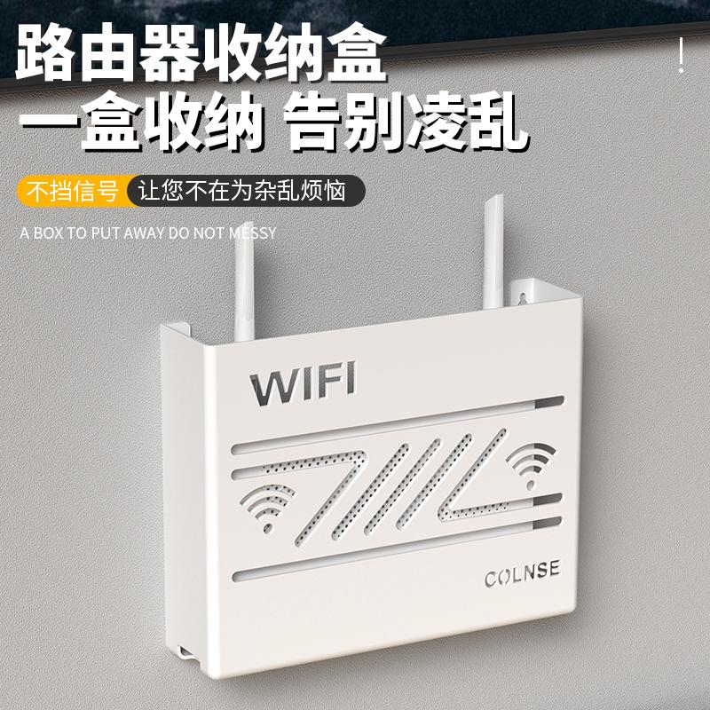 无线wifi电视机顶盒路由器置物架免打孔收纳盒子壁挂式加大款