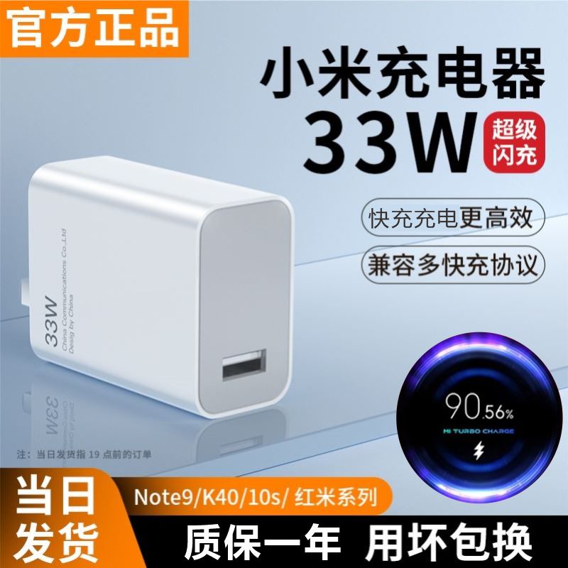 【官方正品】适用于小米33W充电线原装超级闪充头10S红米k40k30瓦快充note11/9proK20正品27W手机k50青春版8