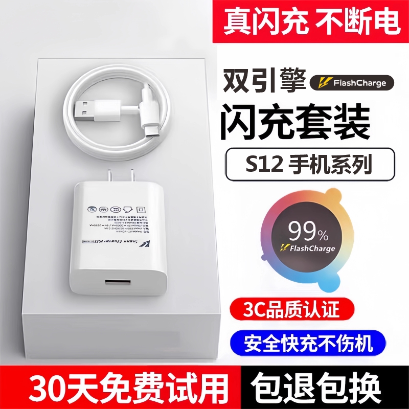 适用vivos12充电线 线s12pro充电器S12闪充数据线 线S12pro充电头原s12快充线 线s12pro快充44W插头装