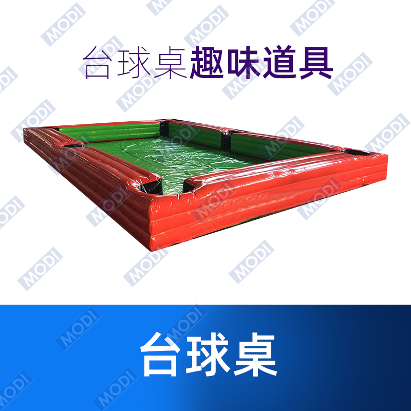 极速趣味运动会道具充气台球桌真人脚踢台球台球大型拓展游戏活动