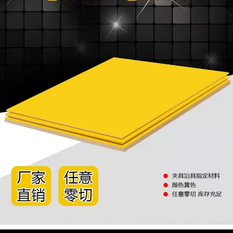 新品环氧板 玻璃纤维板 耐高温 绝缘性能高可加工定制 板管垫套管