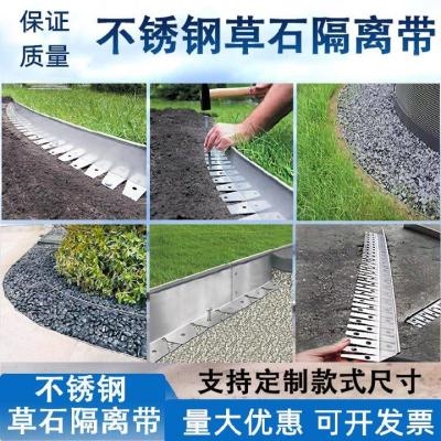 隔離泥水r不銹鋼花園草石裝 極速新款 飾帶擋公路隔根帶收邊條多規(guī)