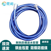 4分304不锈钢丝包塑热水管耐高温软管加长防爆进水管水龙头延长管
