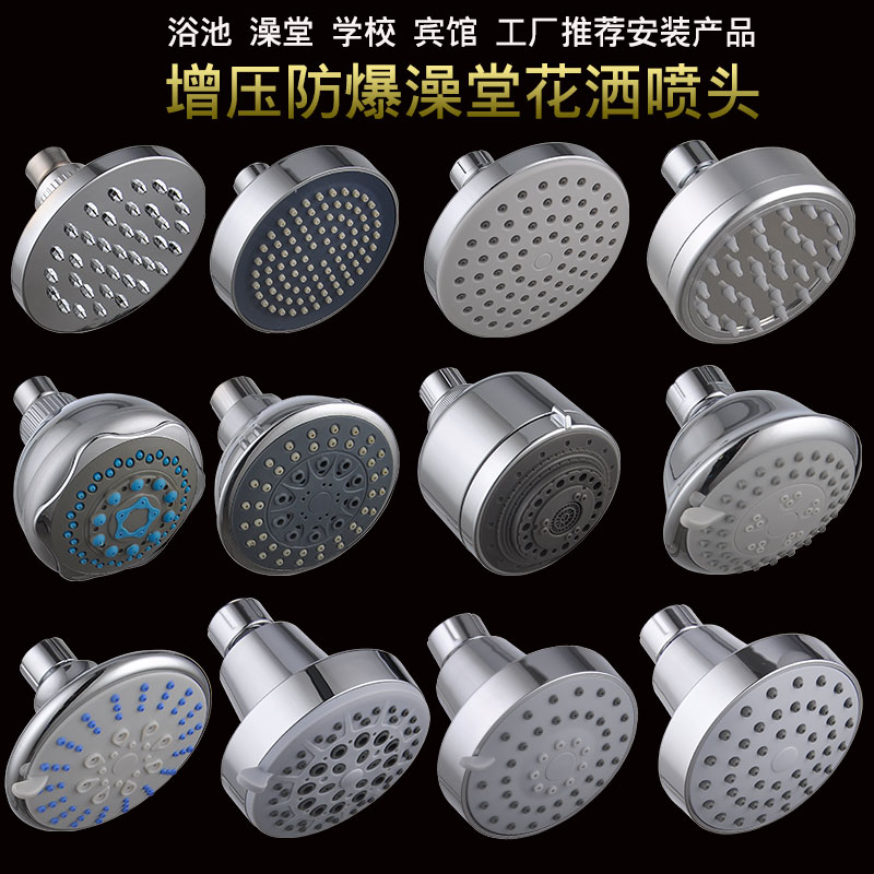 家用小吊头淋浴花洒头澡堂喷头