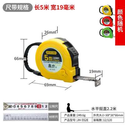 极速Jianghua steel tape measure 3 meters 5 meters 7.5 metuer