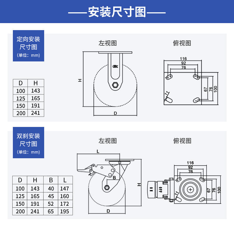 极速易得力脚轮重型4寸5寸6寸8寸定向万向煞车聚氨酯铝芯万向轮73