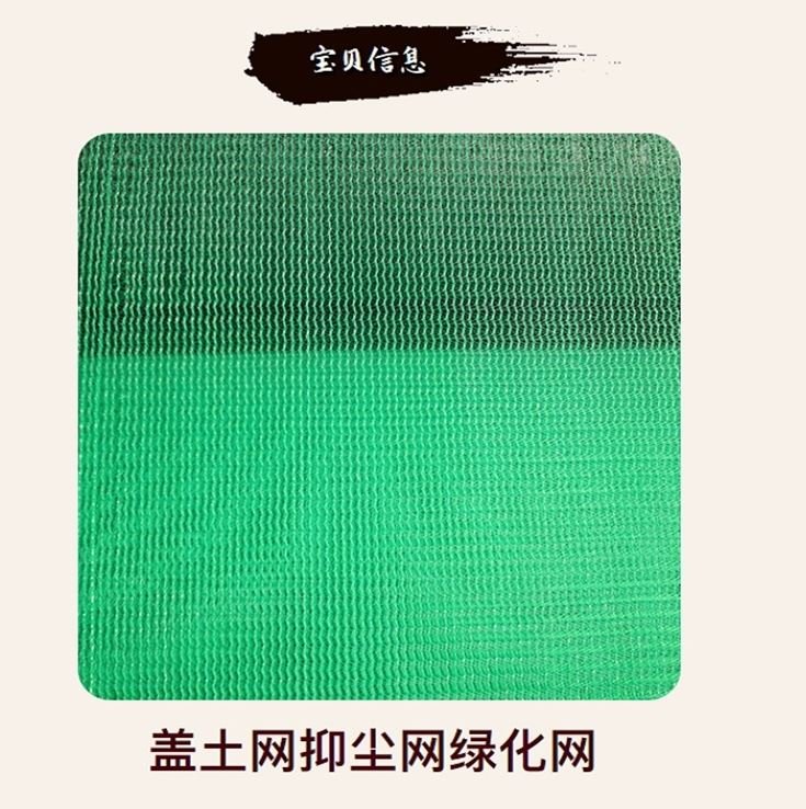 新品Dust-free net covering cloth green net Ga sand construct