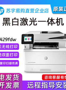 hp惠普429dw427dw4104dw329dn227黑白激光打印复印一体机商务办公