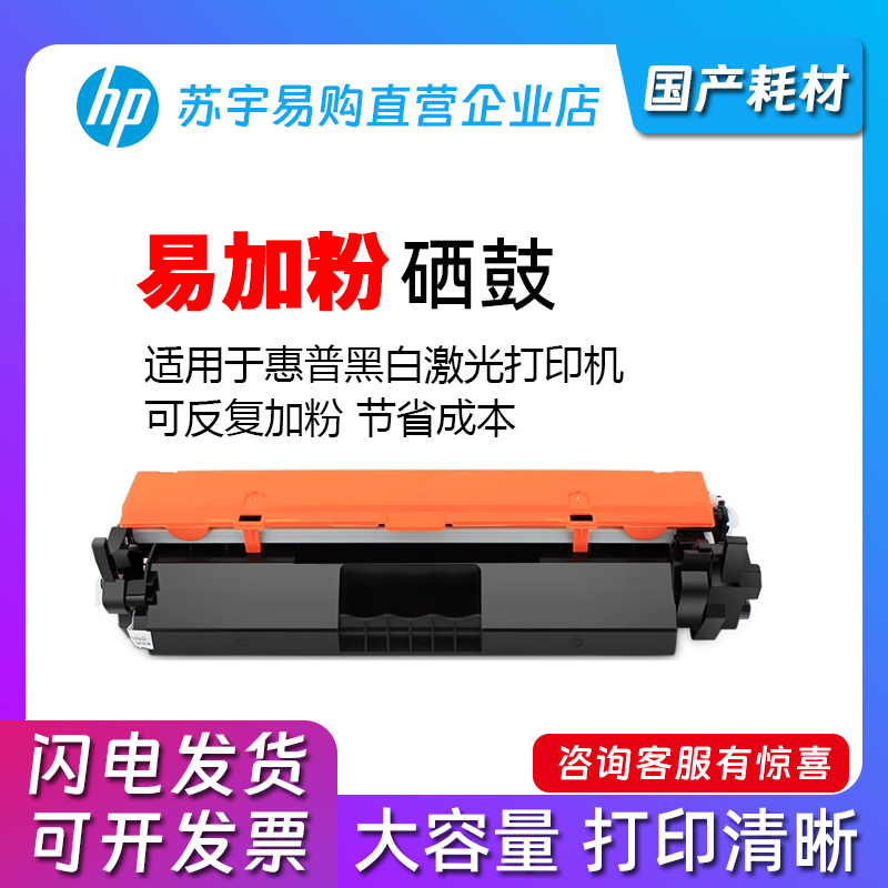 适用惠普M227/203dw/1188/104粉盒CF230A/HP30A打印机墨盒硒鼓