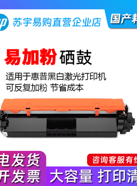 适用惠普M227/203dw/1188/104粉盒CF230A/HP30A打印机墨盒硒鼓