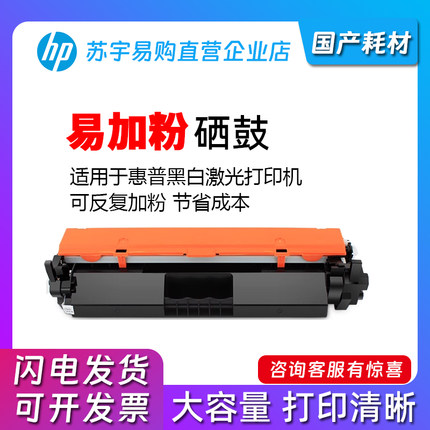 适用惠普M227/203dw/1188/104粉盒CF230A/HP30A打印机墨盒硒鼓