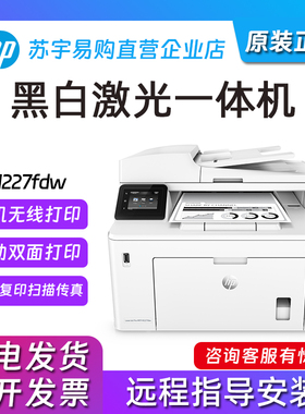 hp惠普M227fdw429dw427dw4104fdw黑白激光打印复印一体机商务办公