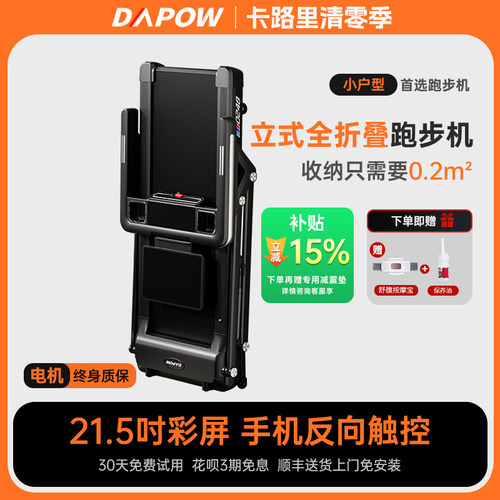 大跑跑步机家用款可折叠