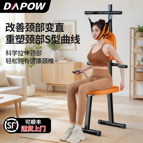 大跑颈部牵引电动器椅拉吊脖子手动可折叠家用拉伸抗阻腰部专用