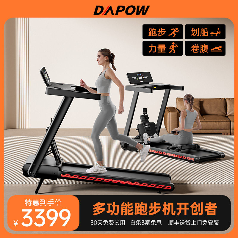 大跑跑步机爬坡机划船机家用款