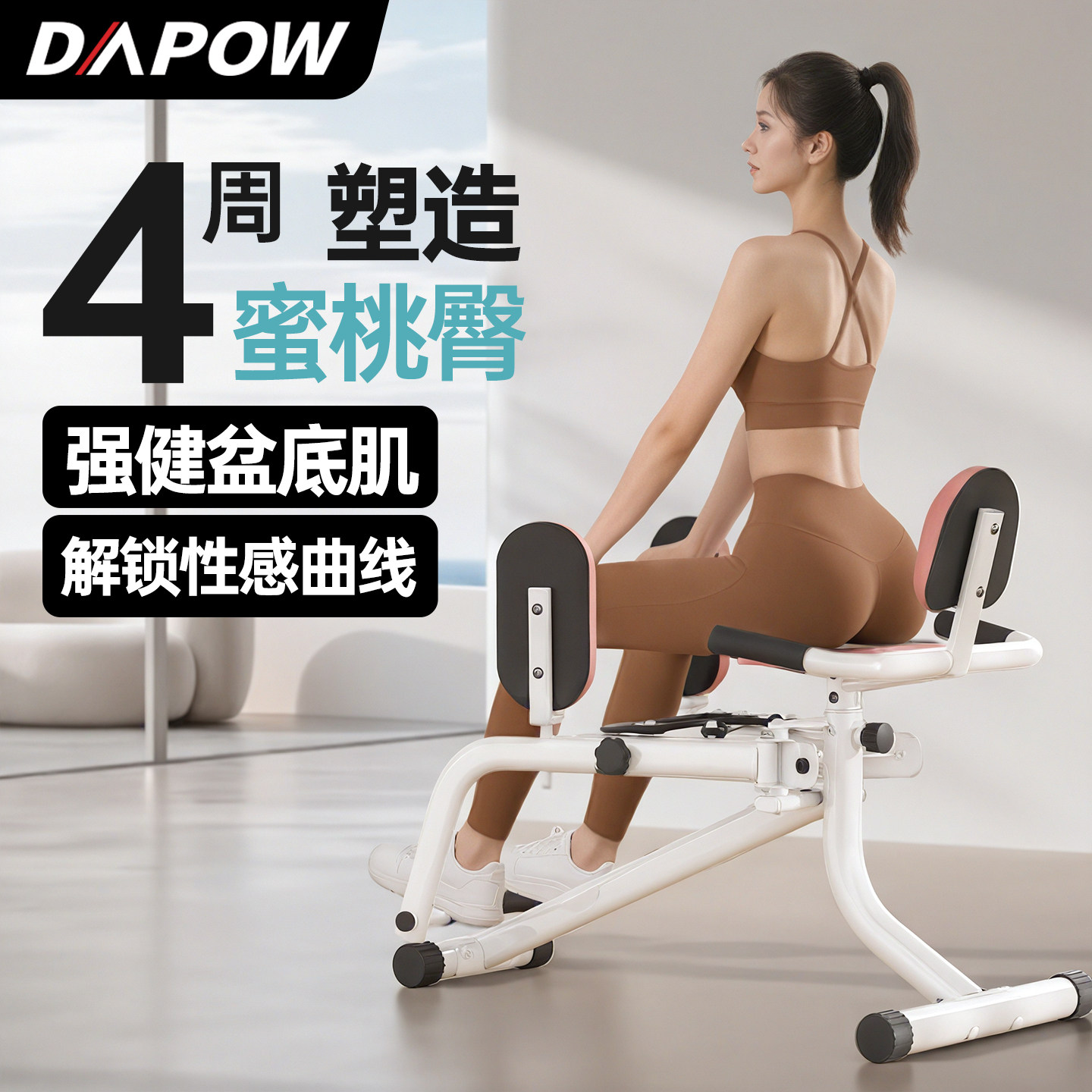 大跑美臀训练器械家用臀外展机