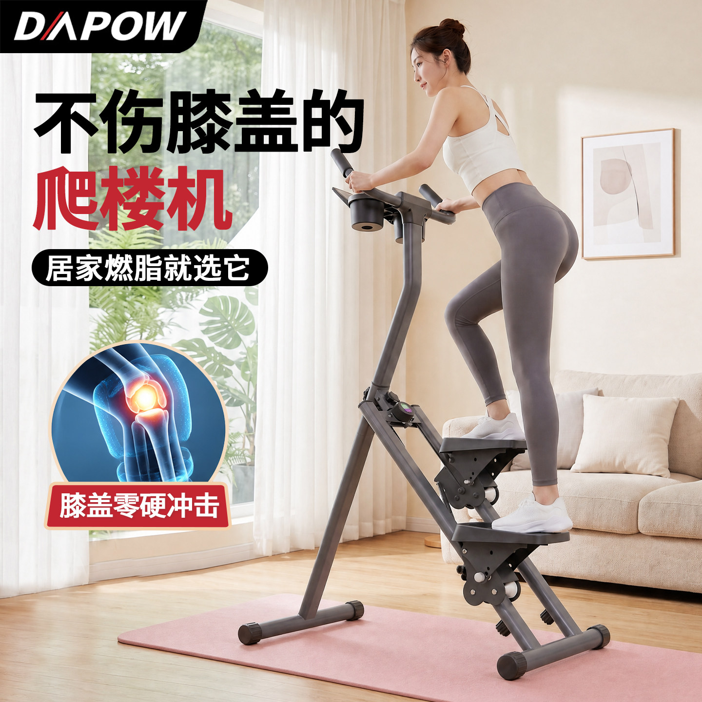大跑多功能爬楼机健身家用踏步室内减肥暴汗燃脂静音器材2026新款