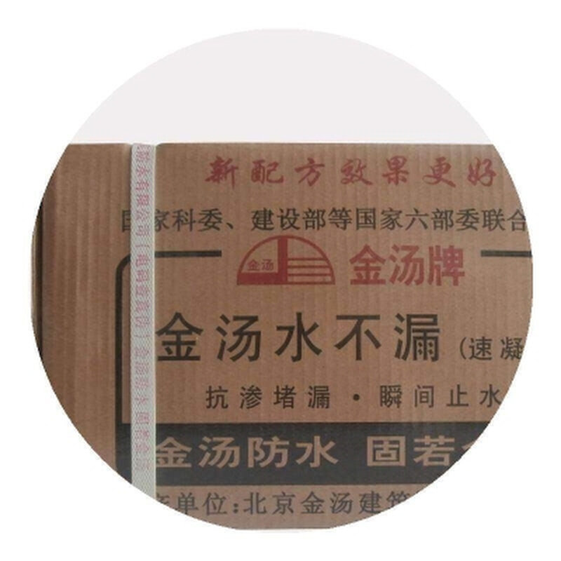 爆品王金汤水不漏快干水泥堵漏王 屋顶漏水卫生间快速补漏灵防品