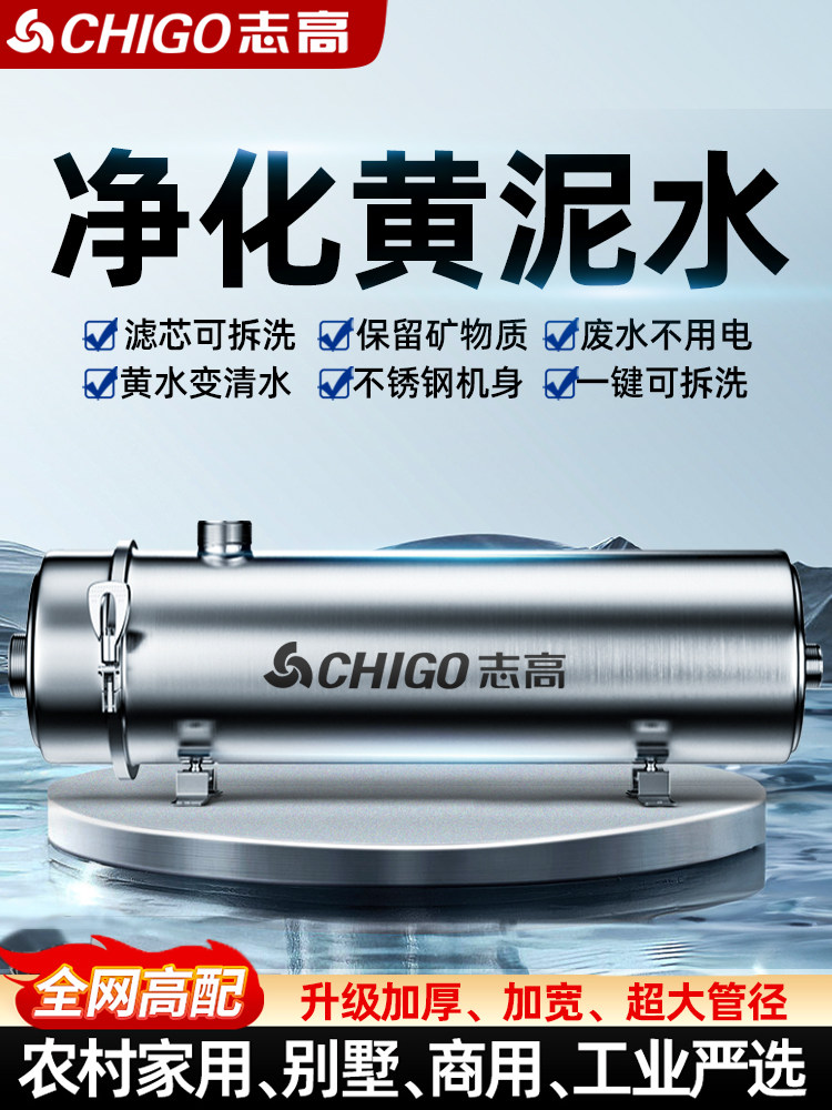 เครื่องกรองน้ำส่วนกลางแบบสเตนเลสสตีล Pvdf Zhigao สำหรับใช้ในครัวเรือน เครื่องกรองน้ำแบบพรีฟิลเตอร์สำหรับน้ำประปาและน้ำบ่อในชนบททั้งหลัง