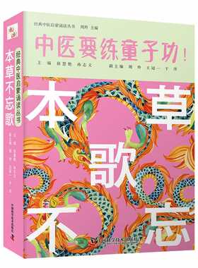 KBCT四诊不忘歌周羚9787504691750中国科学技术出版社