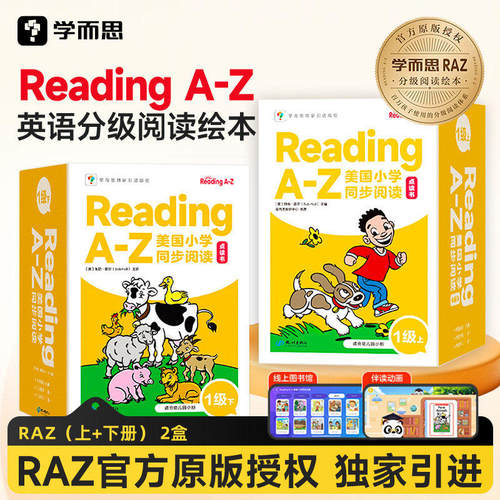 RYRY【官方正版】学而思raz分级阅读绘本美国原版引进版abcreading+a+to+z纸质书全套合订本读物点读版幼小衔