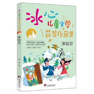 社 白猫先生胡莹9787511741035中央编译出版 CYSJ冰心儿童文学 追星