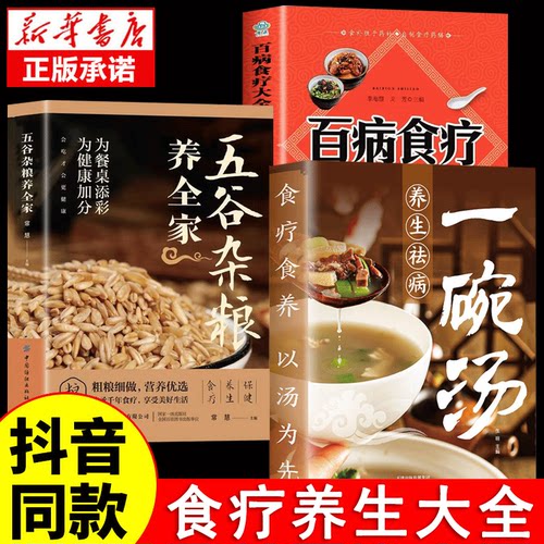 KBCT3册一碗汤以汤为先男人女人好喝实用居家常备简单易学科学食菜谱书好吃易做黄金搭配滋补强身对症养生营养保健祛病免疫力