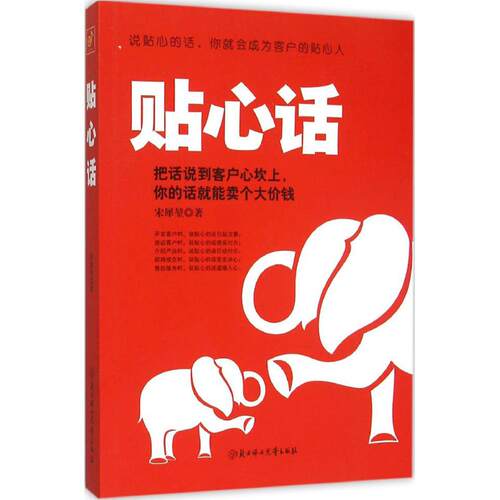 KBCT贴心话宋犀堃9787538594591北方妇女儿童出版社