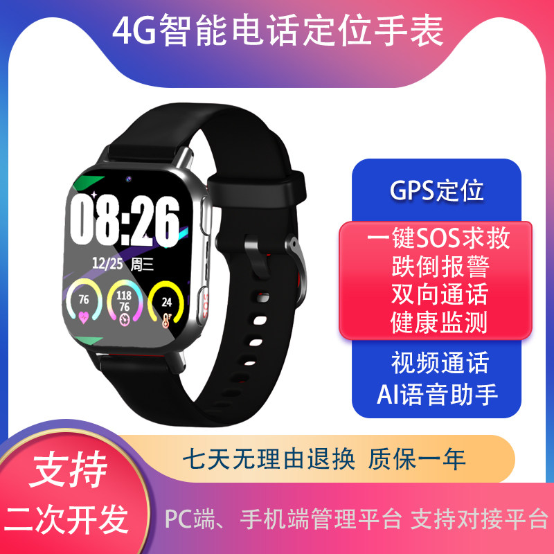 插卡智能电话定位手表图片
