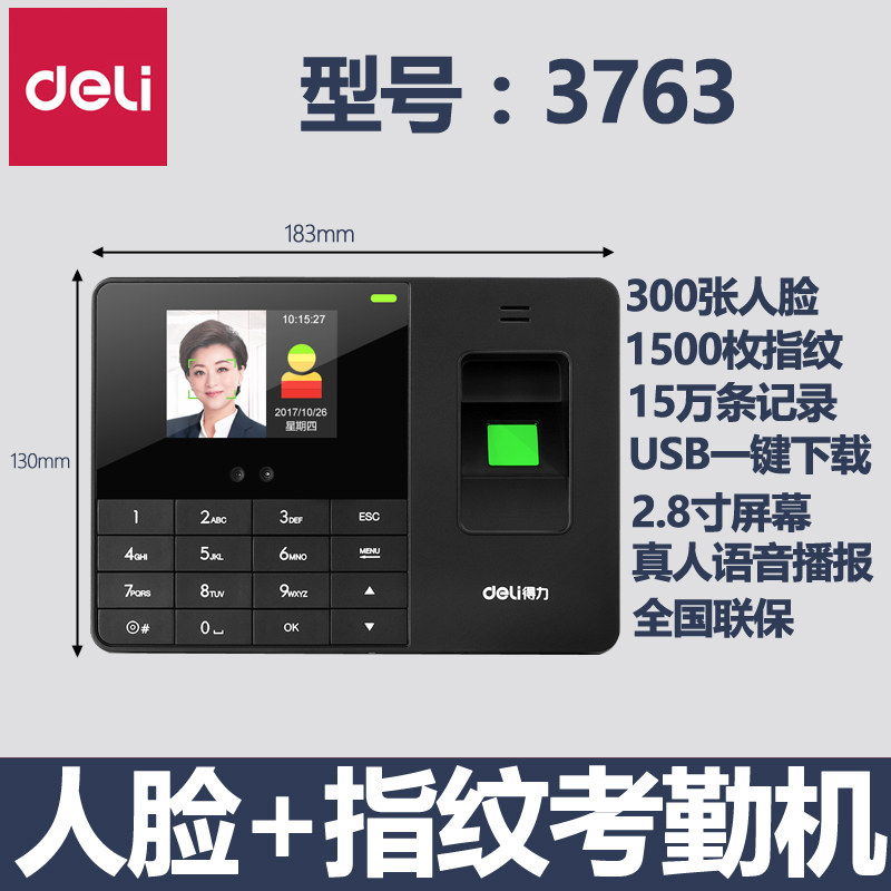 得力考勤机3763人脸指纹识别上下班打卡机企业公司员工面部刷脸一体机网络脱机联网智能云签到机|msdalam kategori peralatan pejabat/Supplies/Perkhidmatan yang berkaitan, Kawalan akses, Kawalan Akses kehadiran - dari Buy2taobao.com untuk memberikan perkhidmatan ejen Taobao profesional membeli