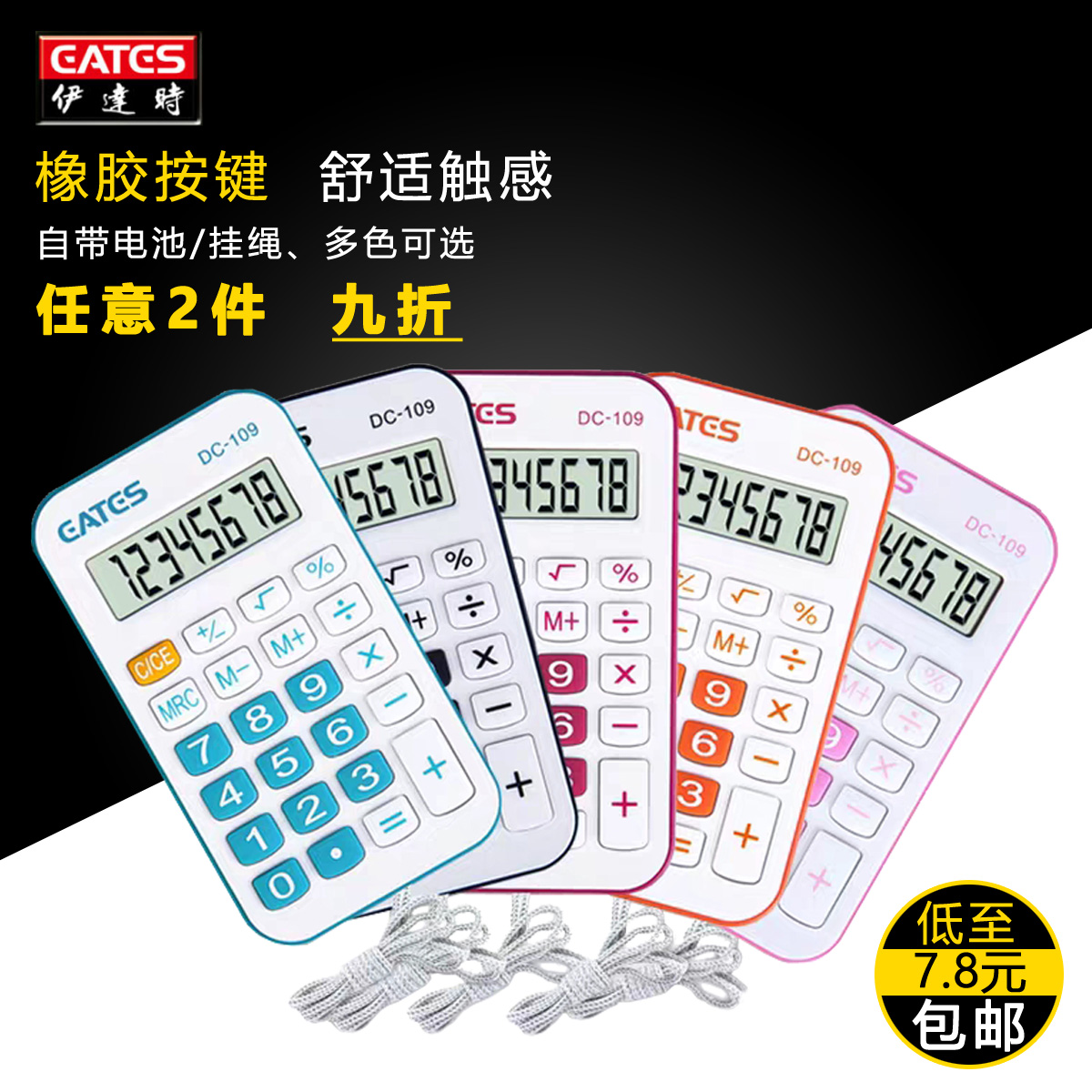 迷你便携式计算器 小号小型韩版时尚可爱彩色小学生考试计算机 韩国风糖果色女生男生带挂绳微型计算器机包邮