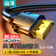 山泽HDMI线2.1 高清视频线8K60Hz笔记本电脑机顶盒接电视机显示器