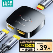 VGA 山泽HDMI切换器 高清视频切屏器 KVM打印机共享器分屏显示器