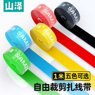 山泽自粘式魔术贴自由裁剪扎带束线带电脑线缆理线器多功能收纳带