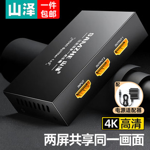 山泽HDMI分配器4K数字高清视频分屏器VGA视频同屏扩展器