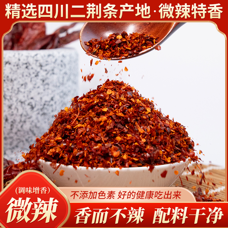 微辣特香四川二荆条海椒只香不辣